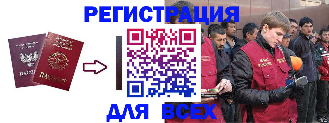 временная регистрация для всех в Камчатской области