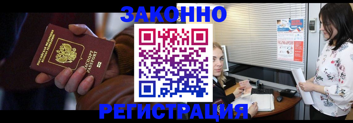 временная регистрация адрес в Камчатской области