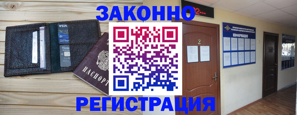 прописка ребенка в Камчатской области
