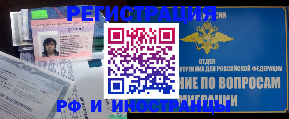 временная регистрация законно в Камчатской области