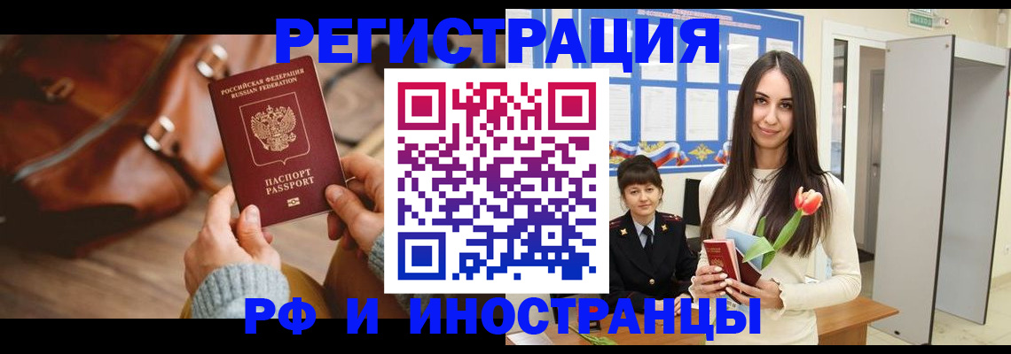 прописка для кредита в Камчатской области