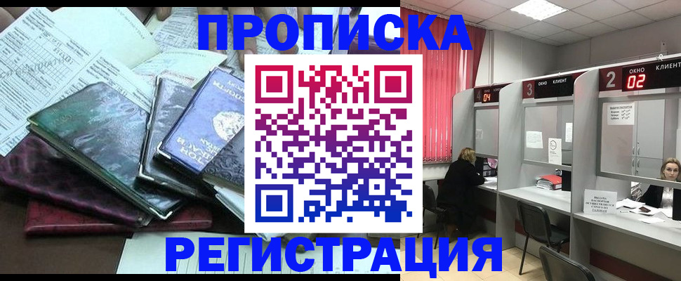 временная прописка в Камчатской области