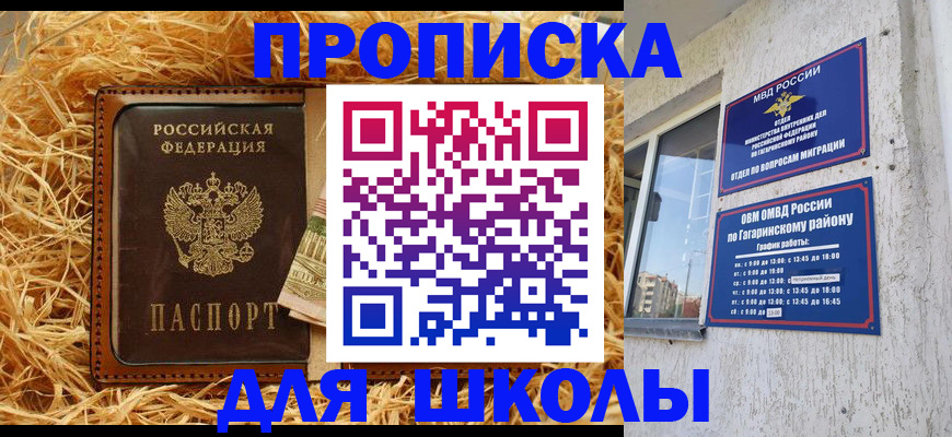 купить прописку в Камчатской области